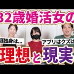 【婚活体験談】恋愛初心者32歳女性が結婚相談所使ってみた結果