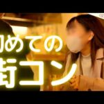 【初心者向け】婚活パーティーの実態に迫る