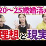 婚活は20代が勝負!?20代前半女子が婚活するメリットや注意点を婚活のプロが解説！