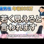 【これアリ！？】＜41歳男性＞担当カウンセラーさんと結婚したい！！