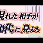 【悲劇】50代・60代の婚活では要注意！年相応に見せる５つのポイント！