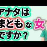 【悲痛】結婚相談所の○○○でわかる、婚活女性の実態！だから男性にフラれる！